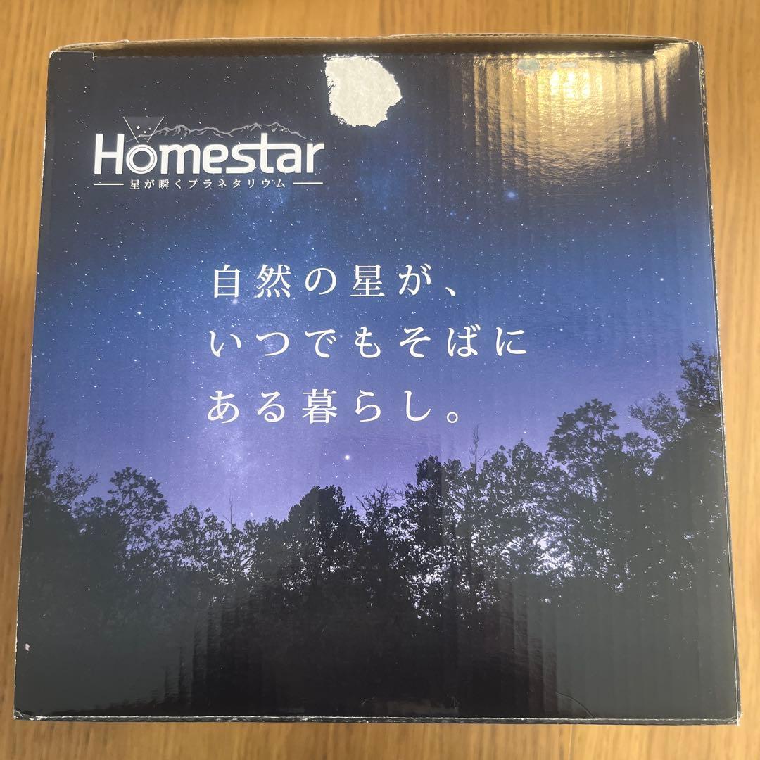 美品　セガトイズ ホームスター スノーホワイト