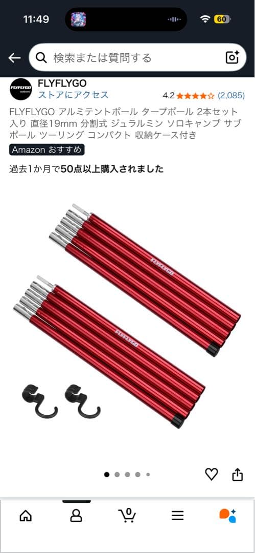 ツーリングドームLX テントポール付き 鍛造ペグ付き
