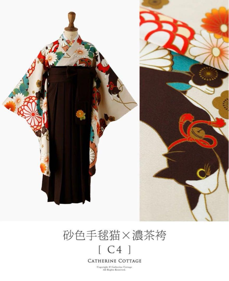 キャサリンコテージ　袴　卒業式　160 猫　手毬