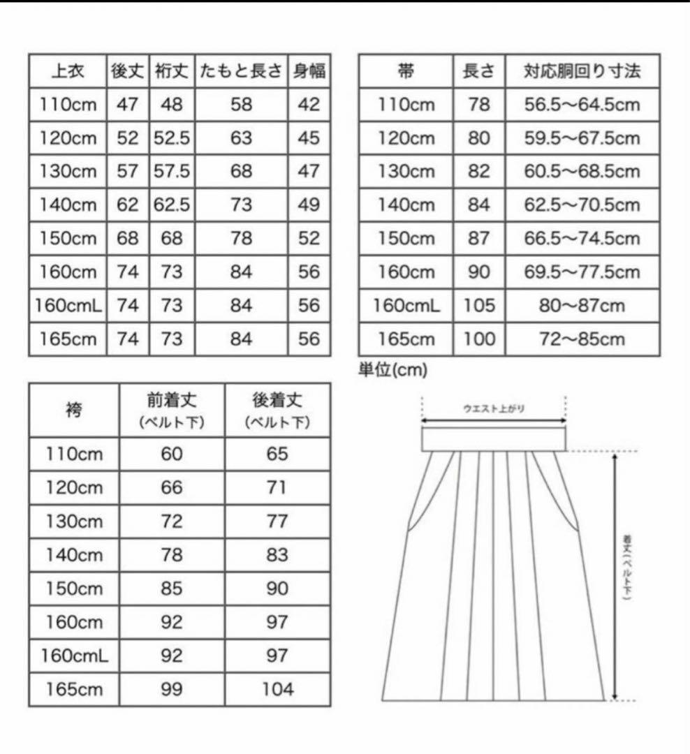 キャサリンコテージ　袴　卒業式　160 猫　手毬