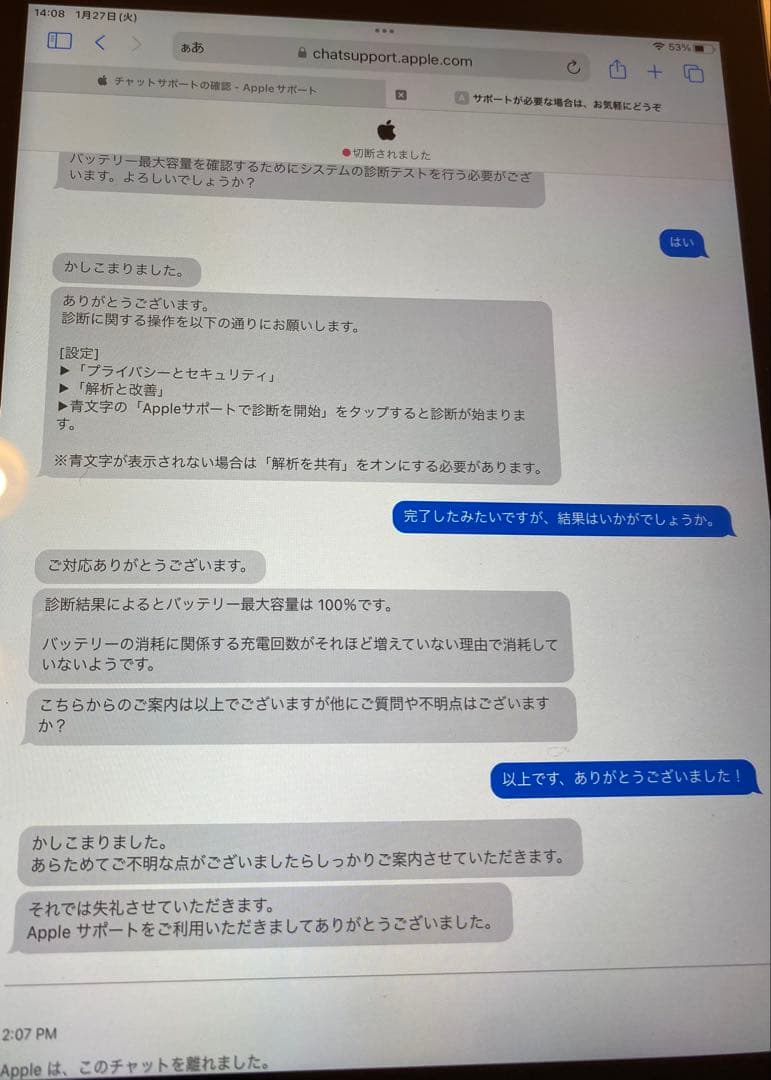 【美品】iPad 第5世代 カバー付き 32GB Wi-Fiモデル