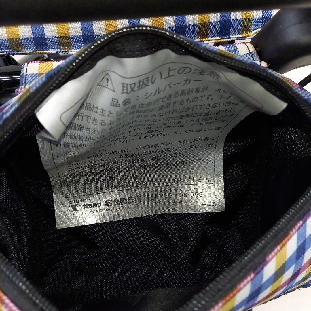 美品◎幸和製作所 シルバーカーTacaoF テイコブナノン