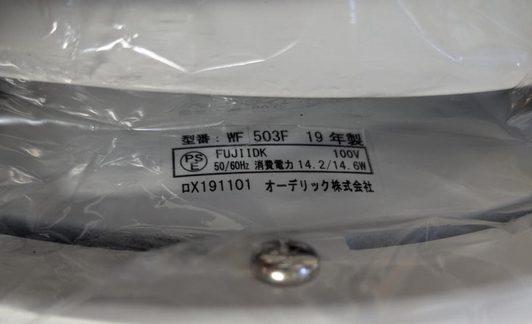 ODELIC シーリングファン WF 503