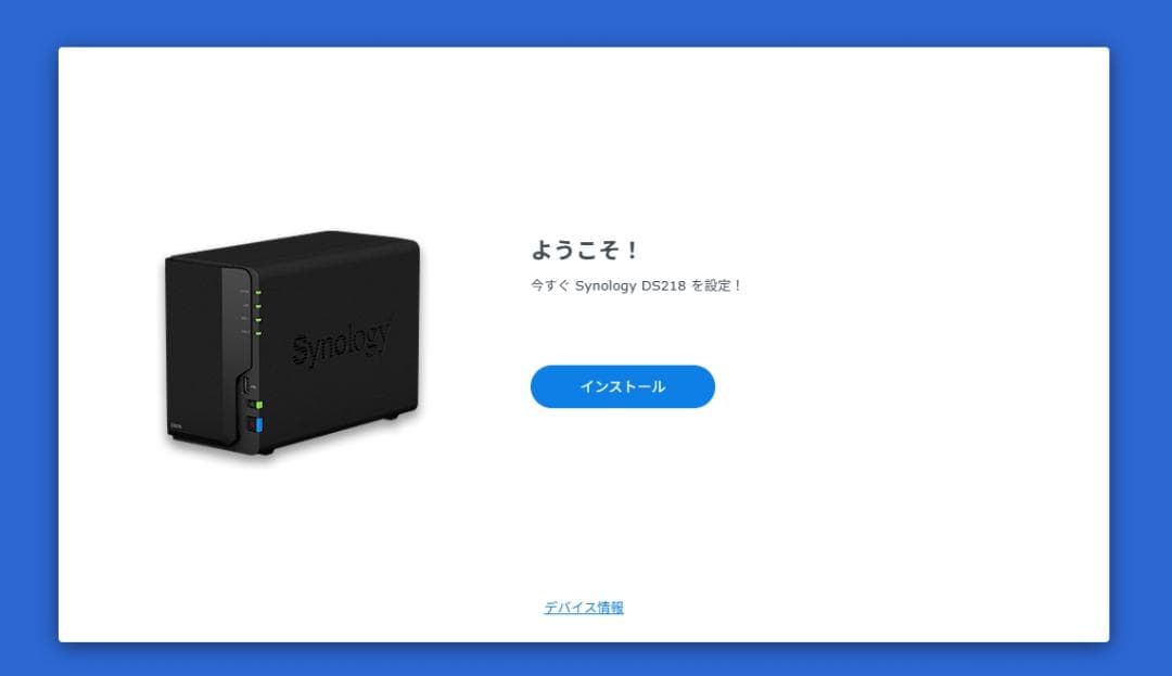 Synology NAS Value DS218 HDD 3TB x 2【中古】