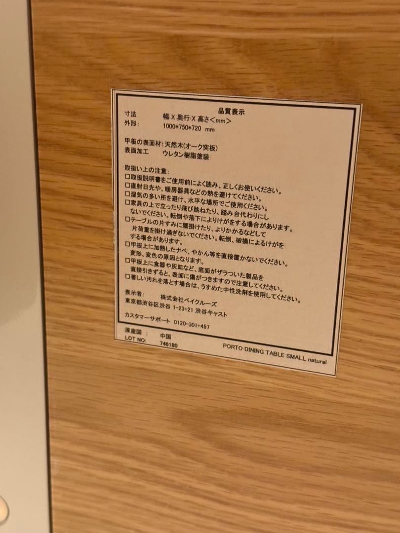 ポルト ダイニングテーブル スモール ナチュラル