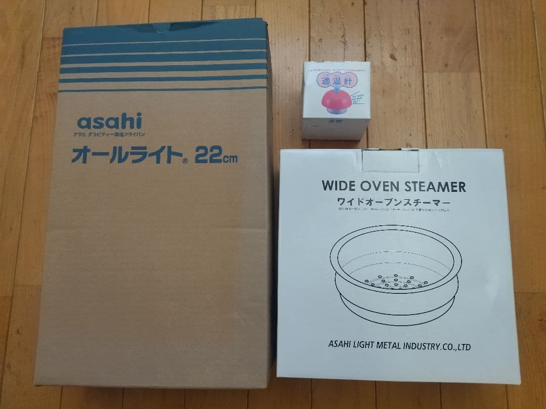 [新品未使用]旭金属 オールライト(22)とスチーマーのセット