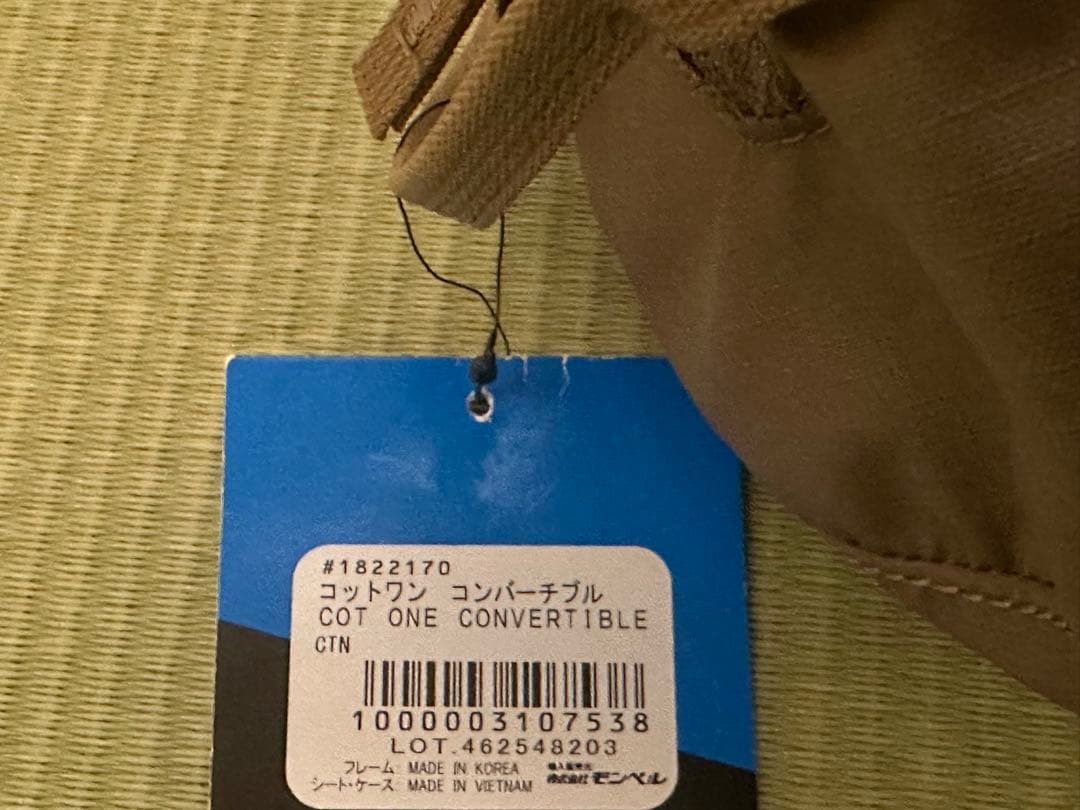 【MIYAVI0629専用】ヘリノックス コットワン コンバーチブル