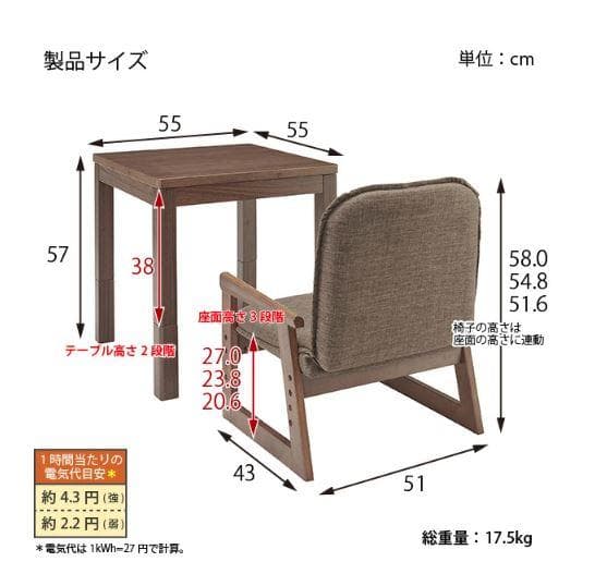 【アウトレット】 おひとり様コタツ ブラウン 3点セット (炬燵・椅子・布団)