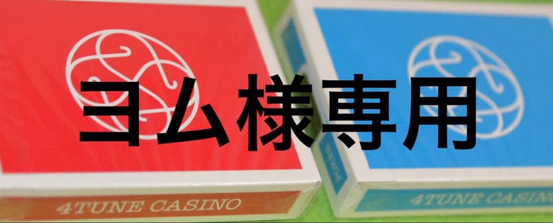 4TUNE CASINO トランプ 赤 青 セット3グロス