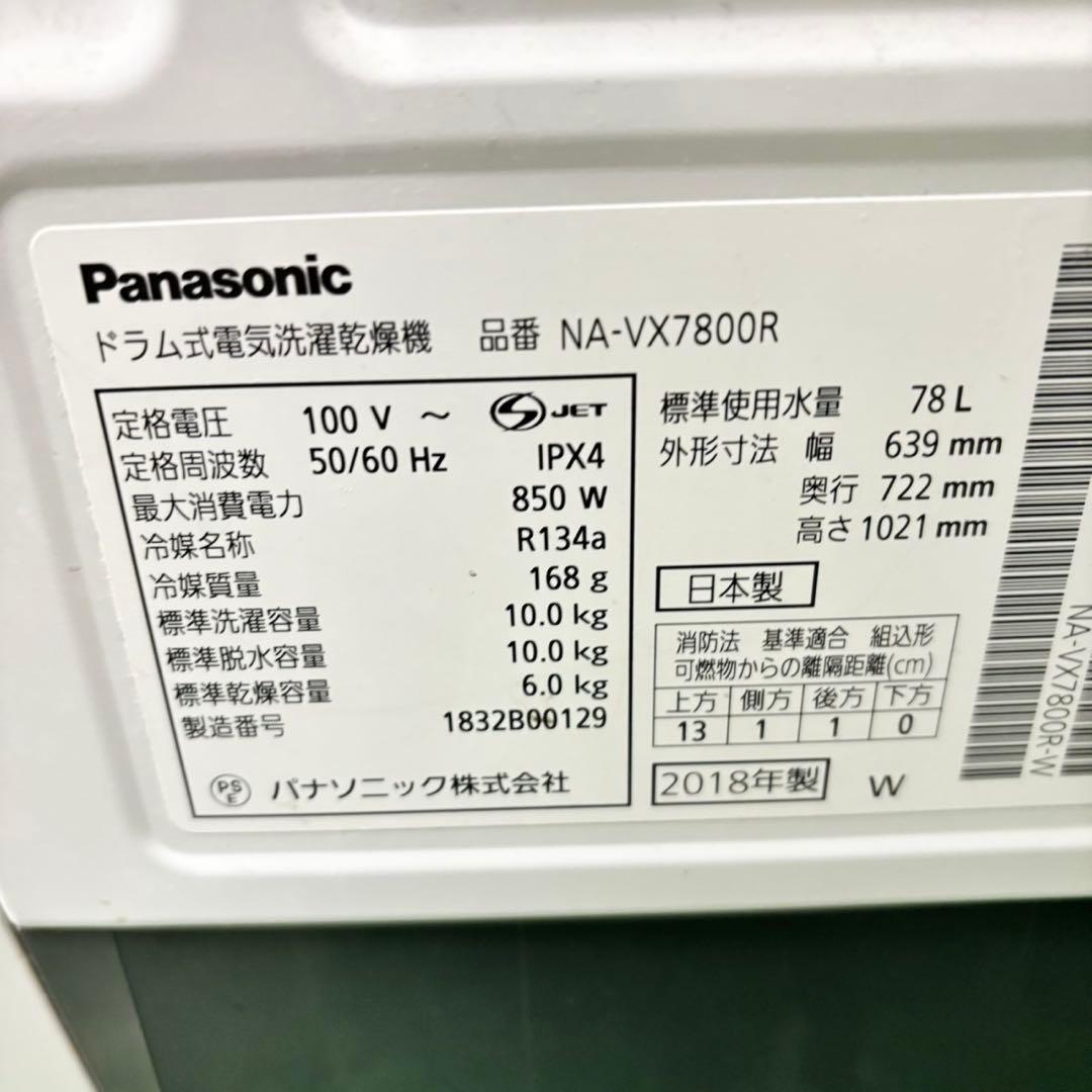 639 半年動作保証付き　パナソニック　ドラム式洗濯機　乾燥機能付き　右開き