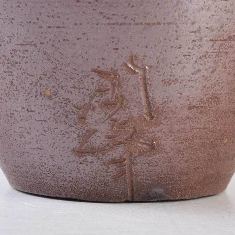 茶道具　備前焼　木村陶峰造　肩衝茶入　仕覆付　共箱　V　8633