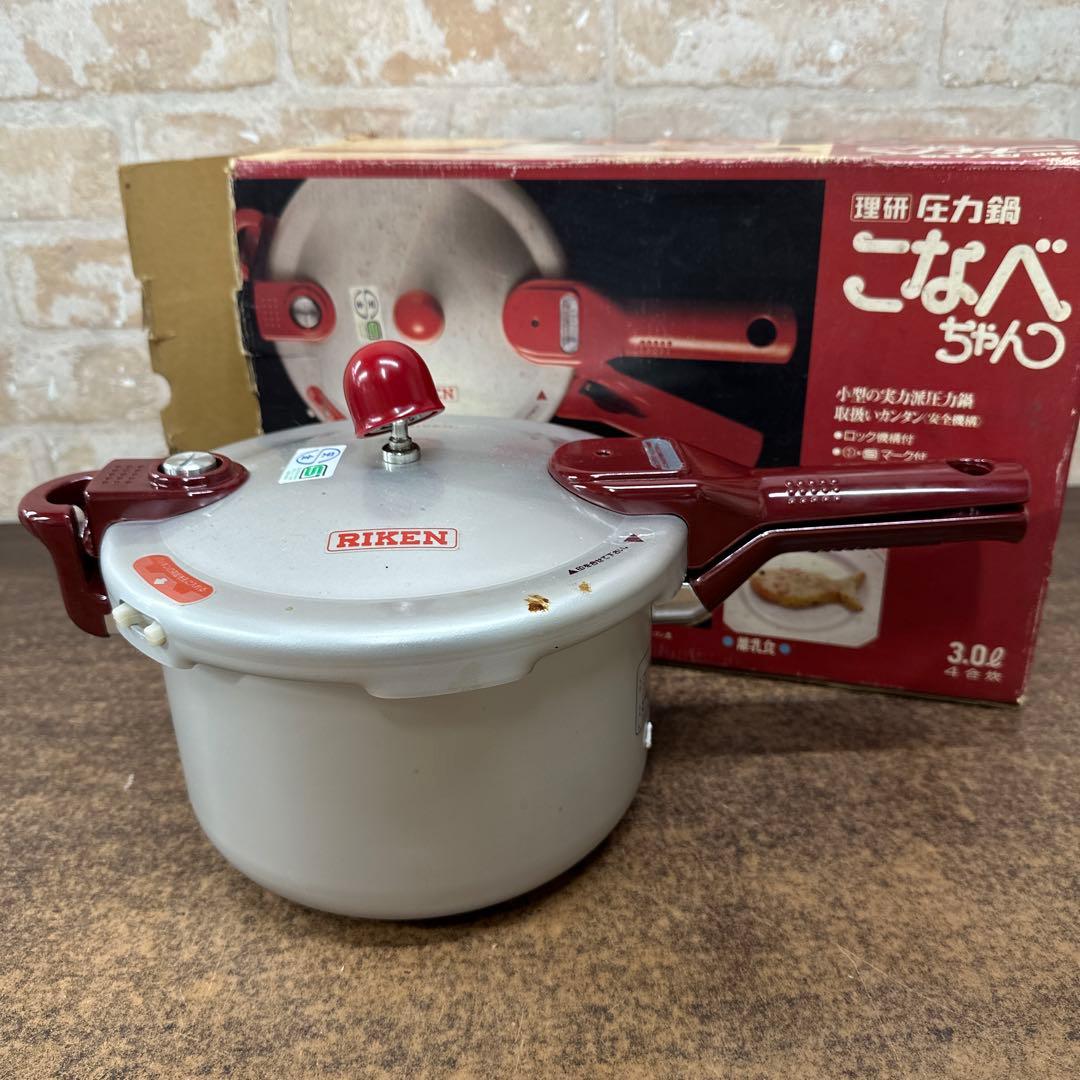 【経年保管品】 理研 圧力鍋 こなべちゃん RM1-30 容量3.0Ｌ