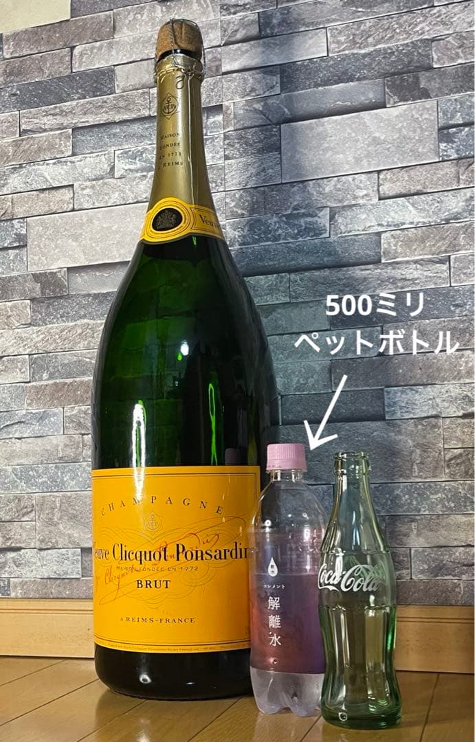 巨大シャンパン空きボトル　ヴーヴ・クリコ イエローラベル 3000ml