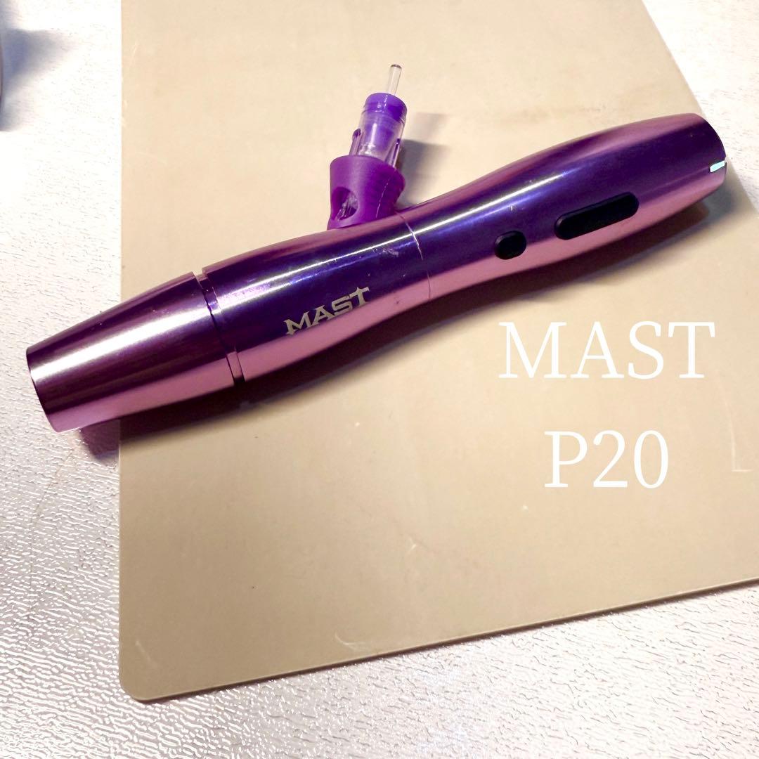 MAST アートメイクマシン