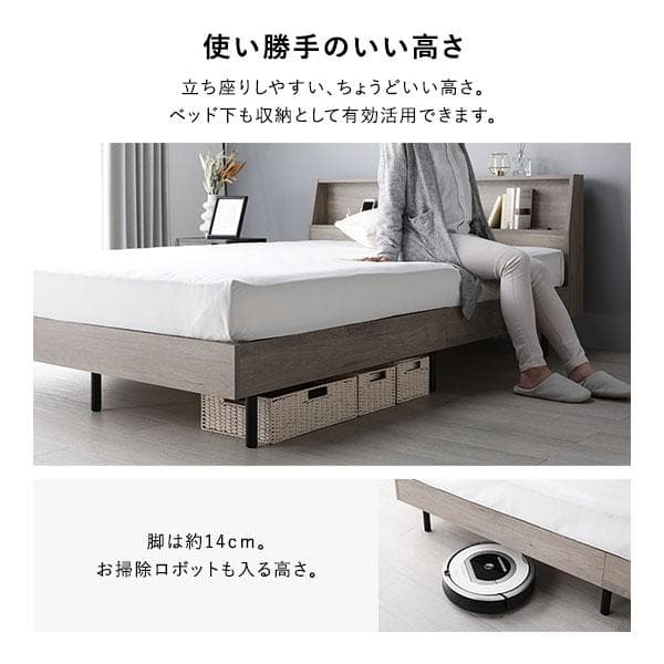 ベッド シングル ベッドフレームのみ ナチュラル 棚付 宮付 コンセント付すのこ