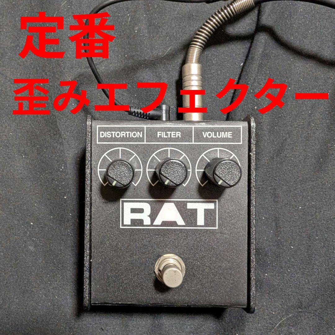 定番 Proco RAT 2 Distortion Fuzz オーバードライブ