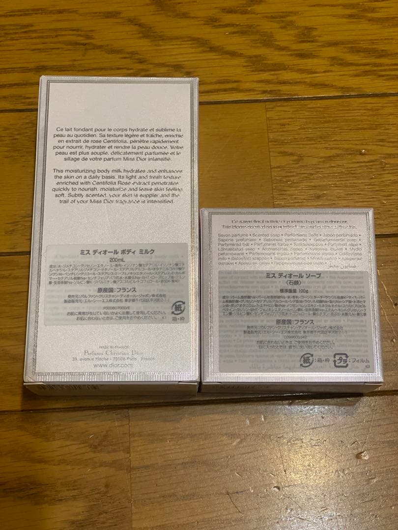ミス　ディオール　ボディミルク　DIOR コスメ　クリーム　ソープ　石鹸　ミスト