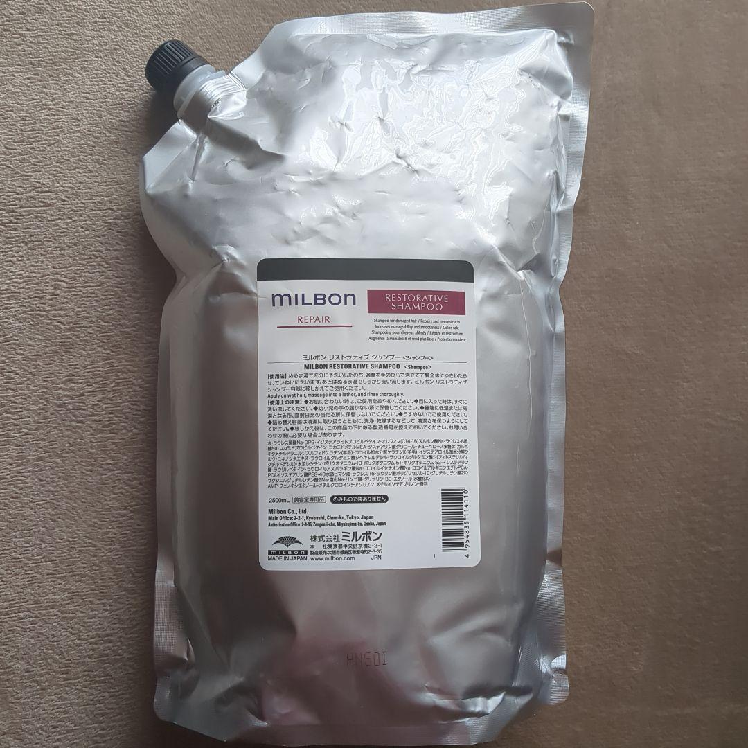 値下げ☆グローバルミルボン　リストラティブシャンプー　 2500ml