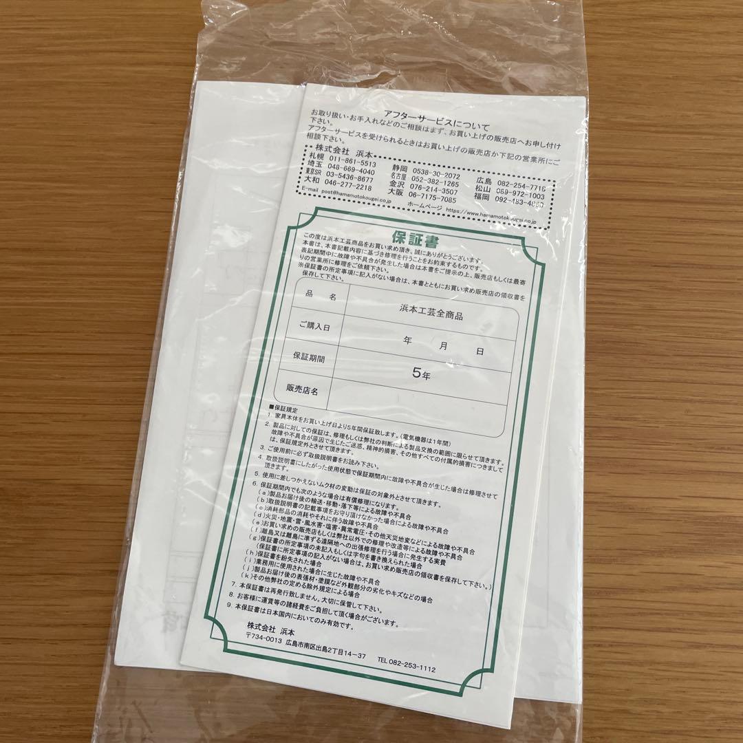 浜本工芸　No.1100センターテーブル　T-1100/T-1100H