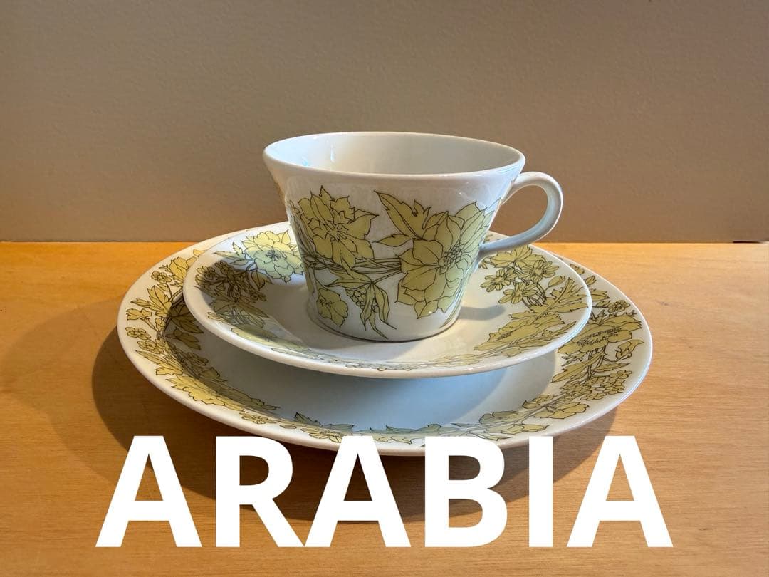 ARABIA Keltakukka　Esteri Tomula アラビア　セット