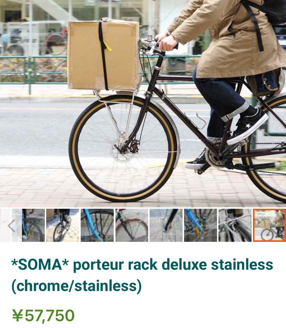 SOMA ポーターラック デラックス ステンレス