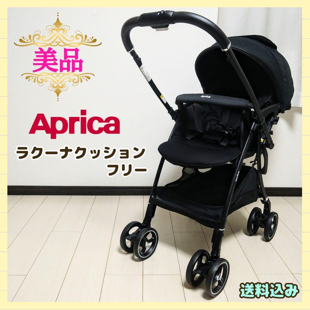 【美品☆】アップリカ ベビーカー ラクーナクッションフリー AC⭐︎りんどう