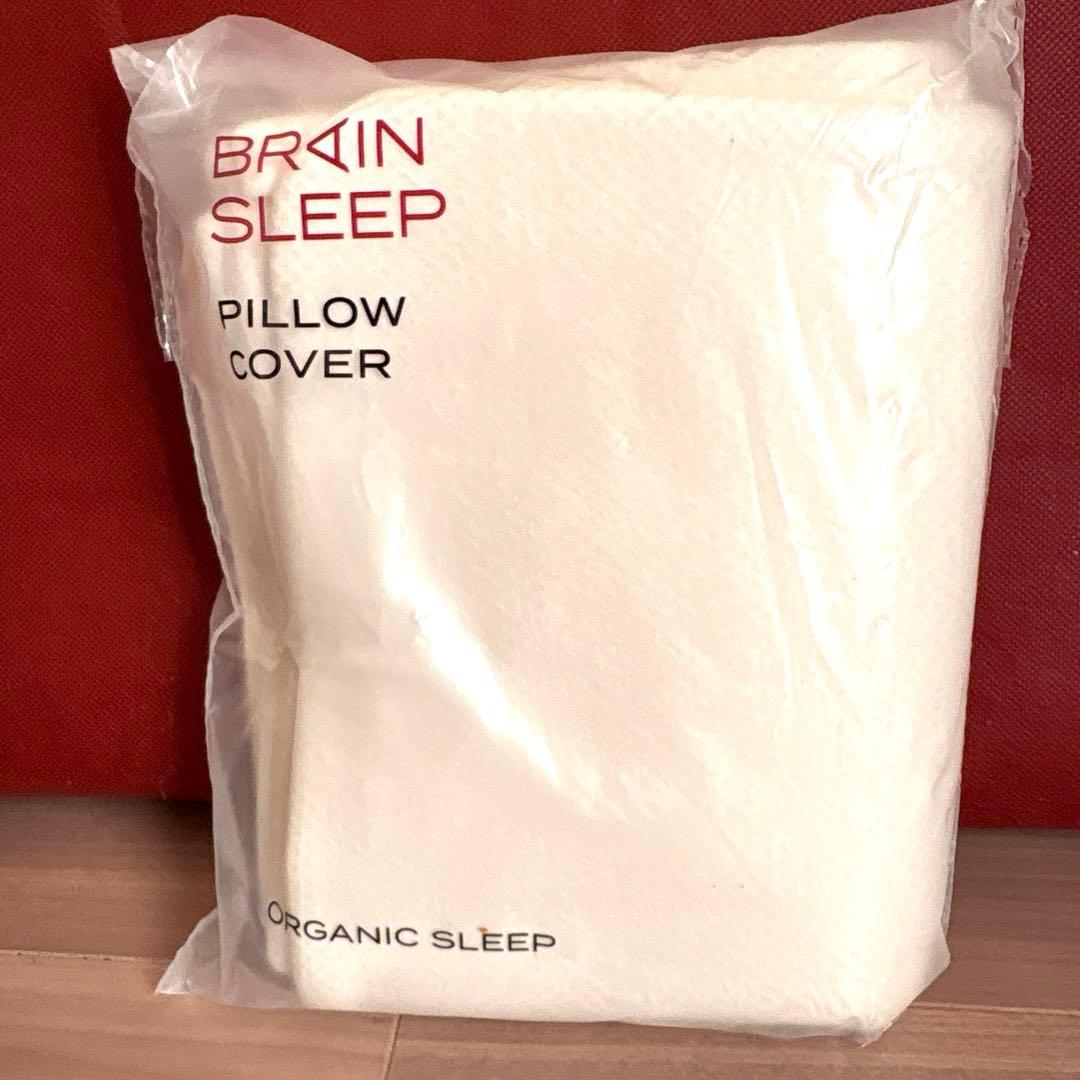 新品未使用　BRAINSLEEP 枕 standard カバー付き