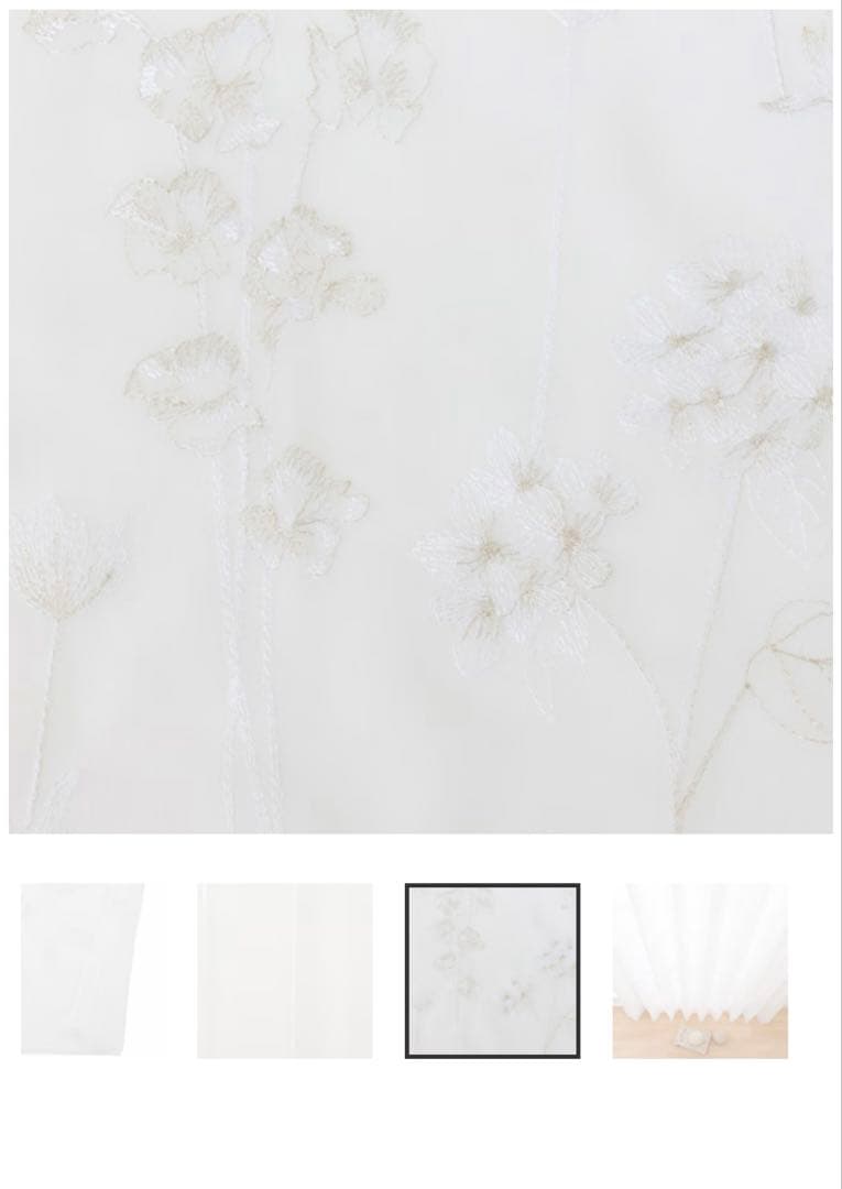 【美品】ニトリ　カーテン　オーダーレース　アイボリー　花柄　刺繍