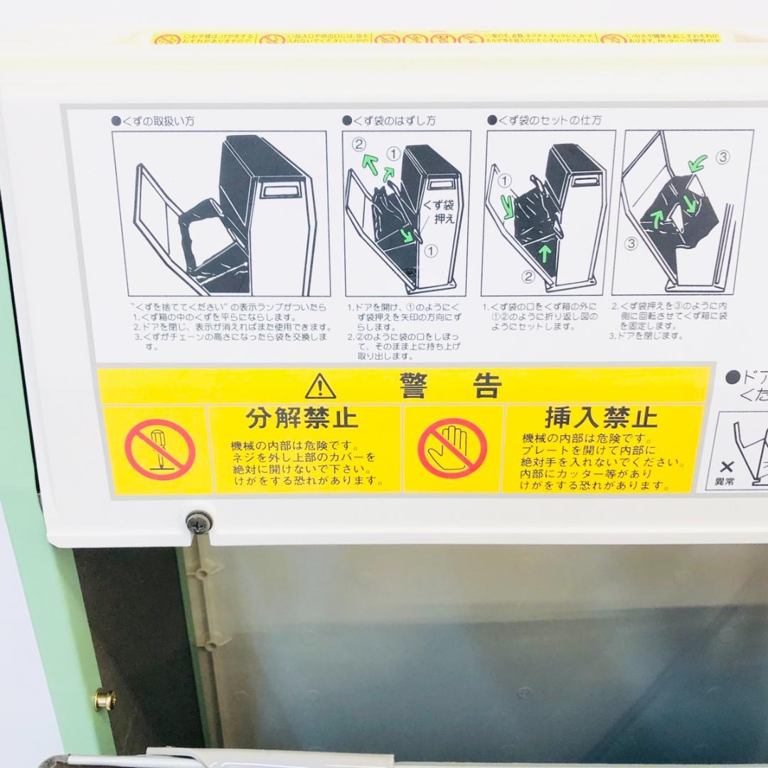 明光商会 V-122C ワンカットクロス MSシュレッダー 業務用「7526