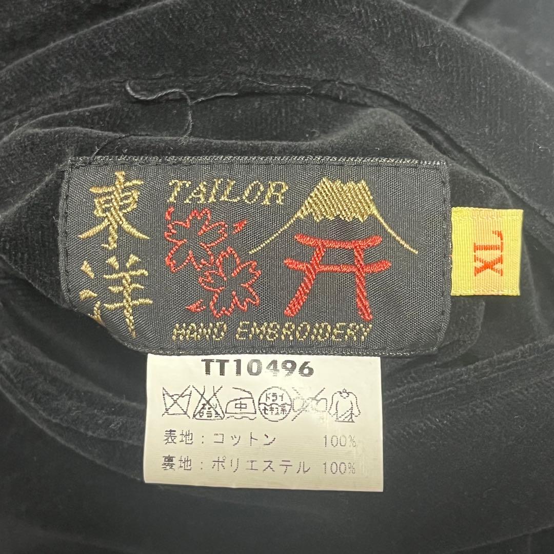 極希少/ XL TAILOR TOYO 別珍 スカジャン リバーシブル アラスカ