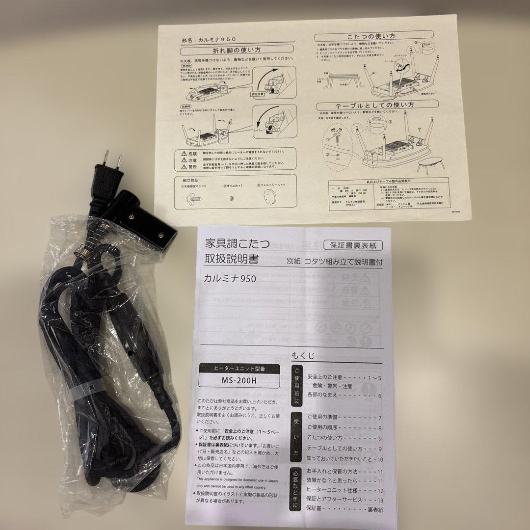 円型テーブル　こたつテーブル　白　ホワイト　カルミナ950