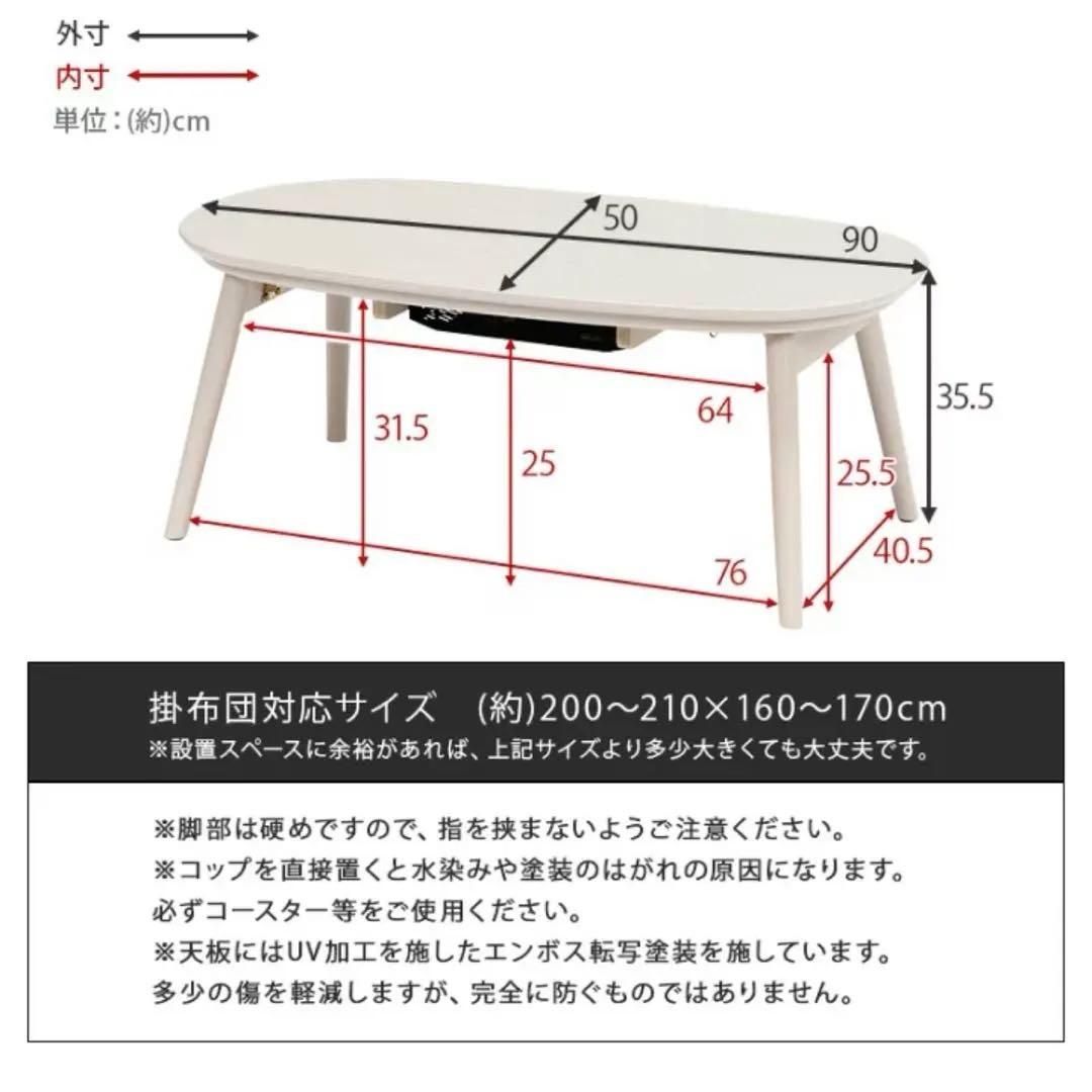 円型テーブル　こたつテーブル　白　ホワイト　カルミナ950