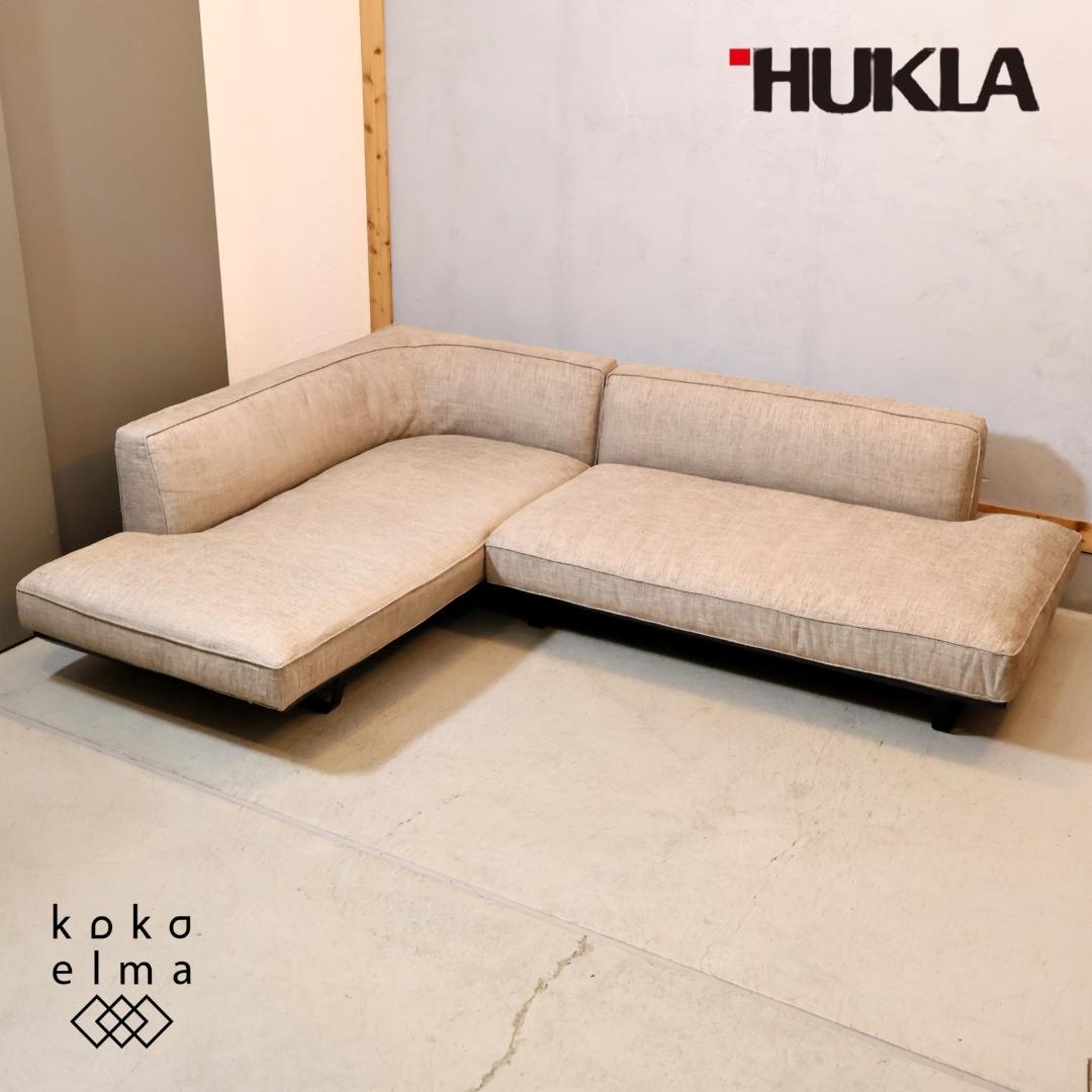 HUKLA フクラ KASTOR カストール カウチソファ コーナーソファ