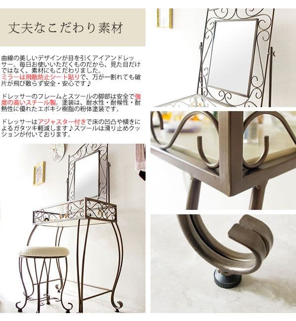 猫足ドレッサー 【丸形スツール付き】 強化ガラス天板/スチール