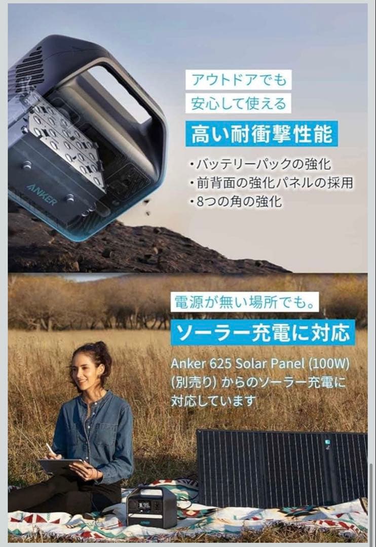 【新品】Anker 522 Portable Power Station
