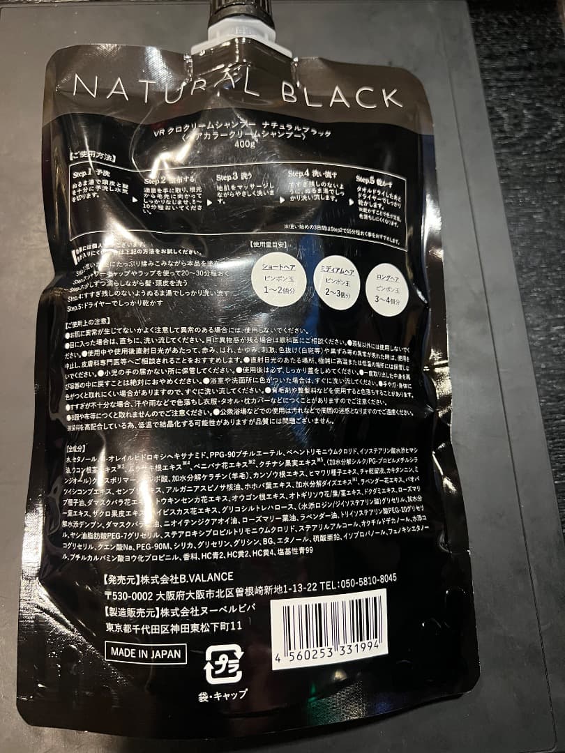 KURO ナチュラルブラック クリームシャンプー 400ml