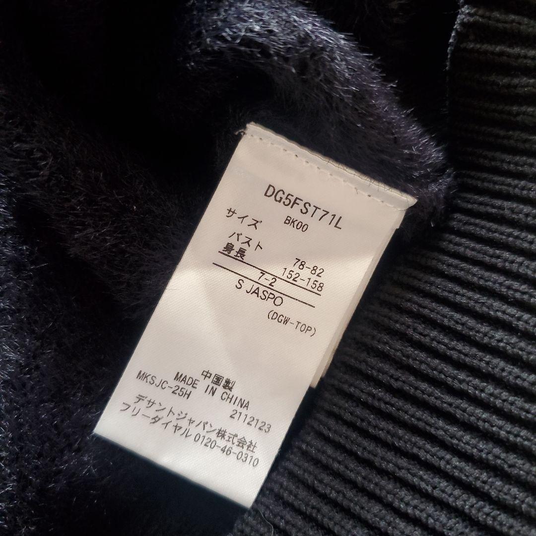 i*✨様 DESCENTE CRYSTAL ラメミックスシャギータートルネックセ