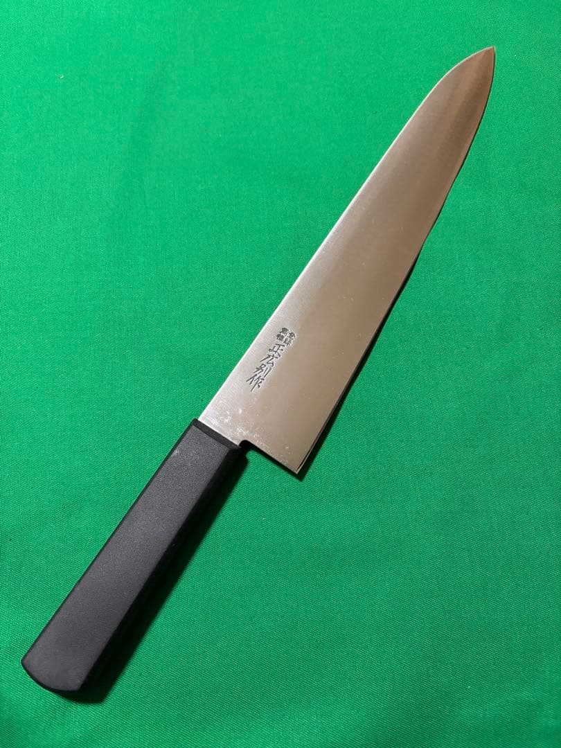 正広別作　牛刀　刃渡り9寸