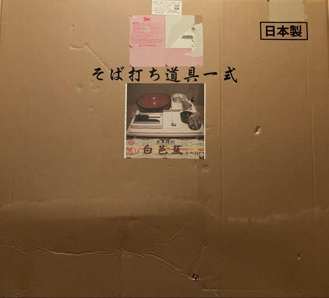 そば打ち道具　豪華特別セット 白芭蕉五四鉢 （そば打ちセット）