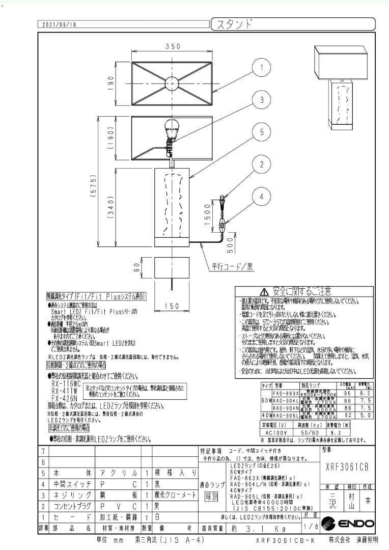 遠藤照明 XRF3061CA1A LED照明器具 展示品(O-2507SL1)