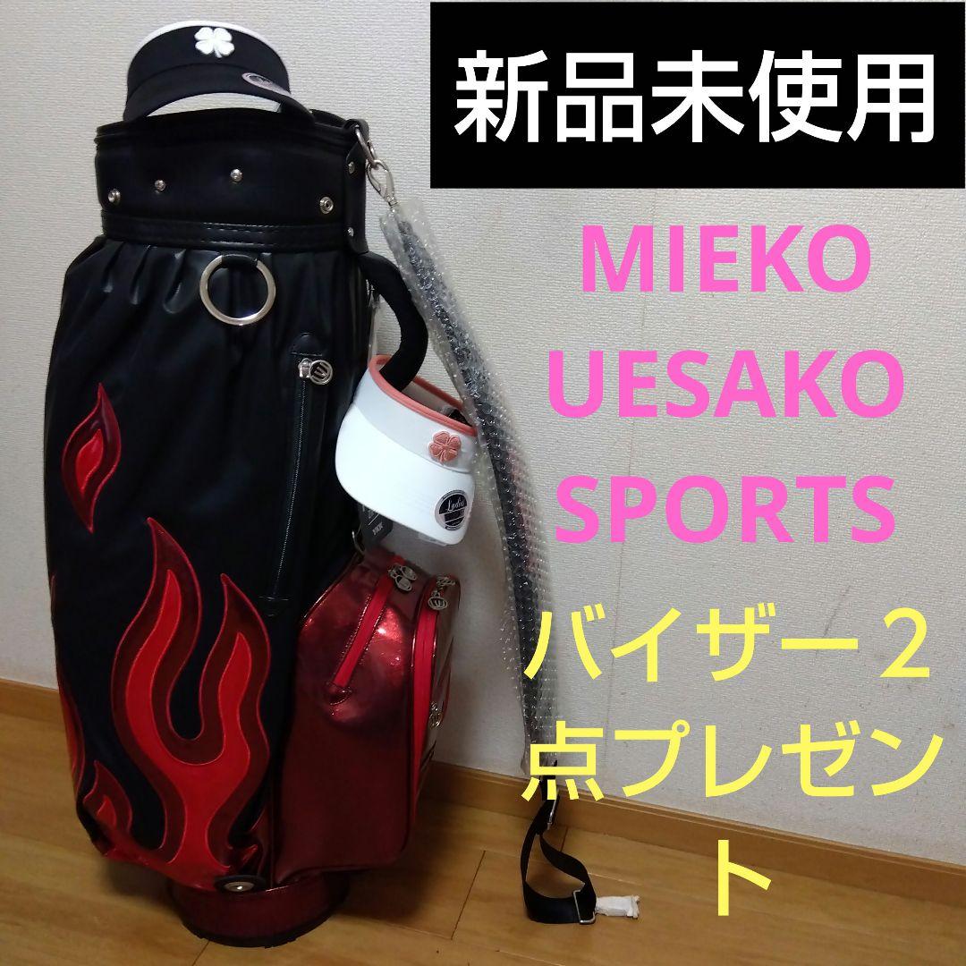 MIEKO UESAKO SPORTS 【限定品】キャディバッグ　新品未使用