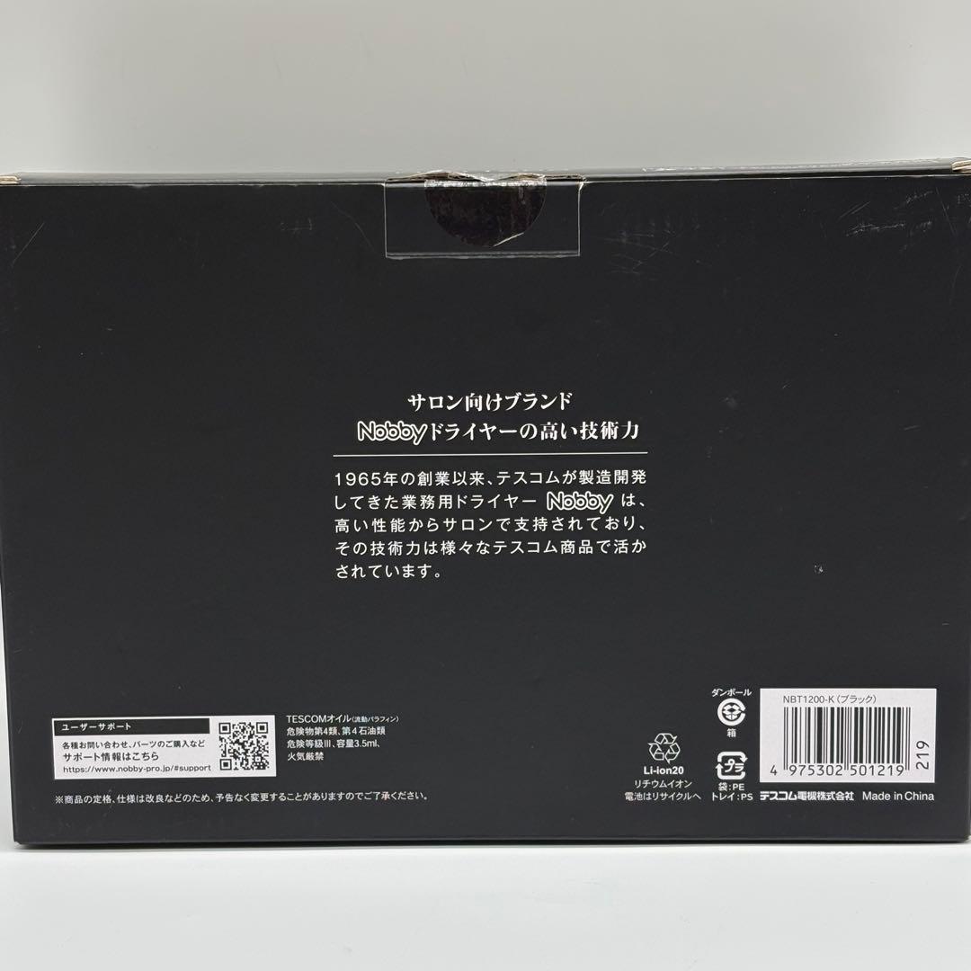 【未使用】Nobby Pro ノビー ヘアカッター バリカン NBT1200