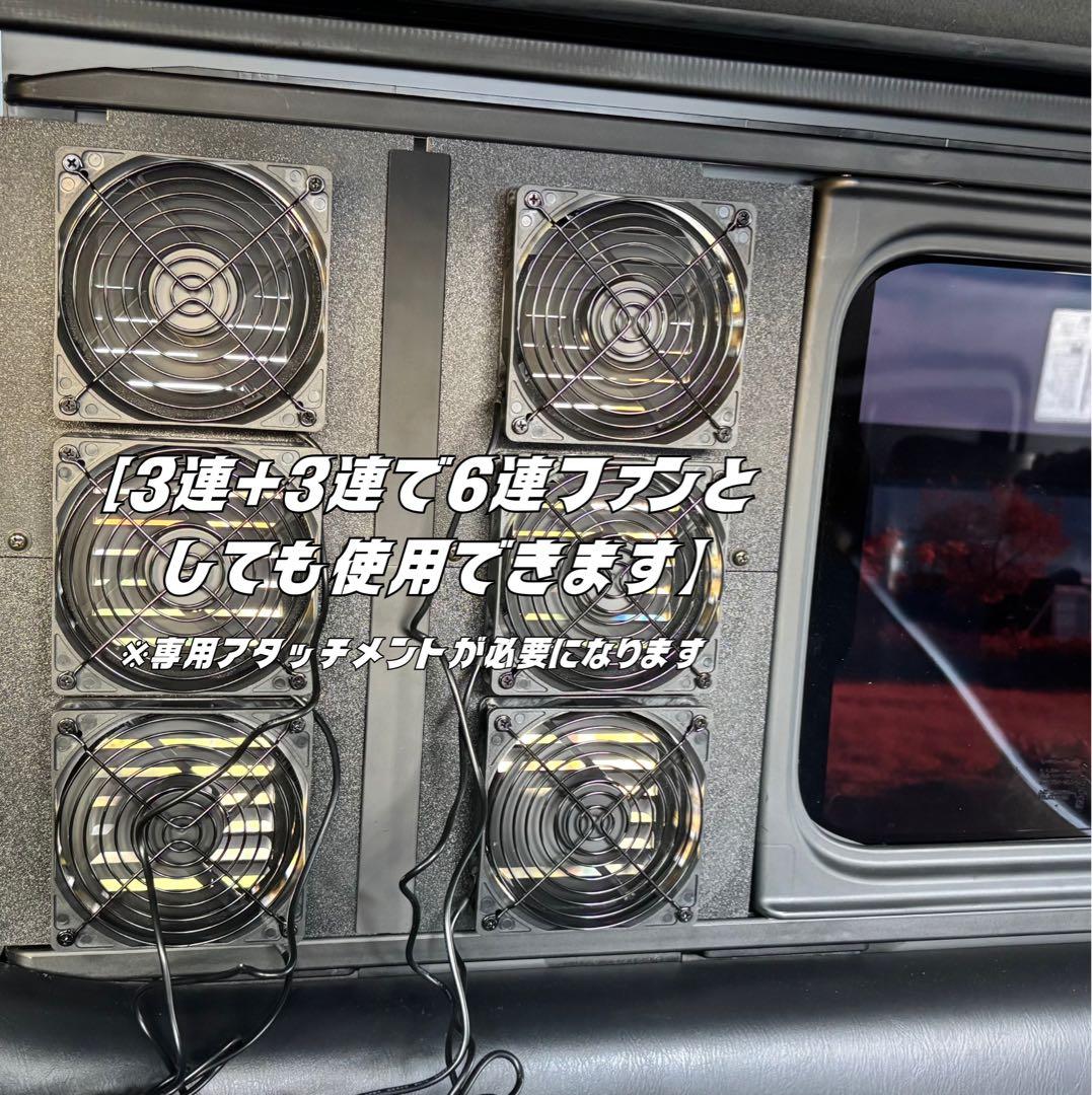 ハイエース 換気扇 ぴーちゃん 助手席 防虫ネット 6連用アタッチメント