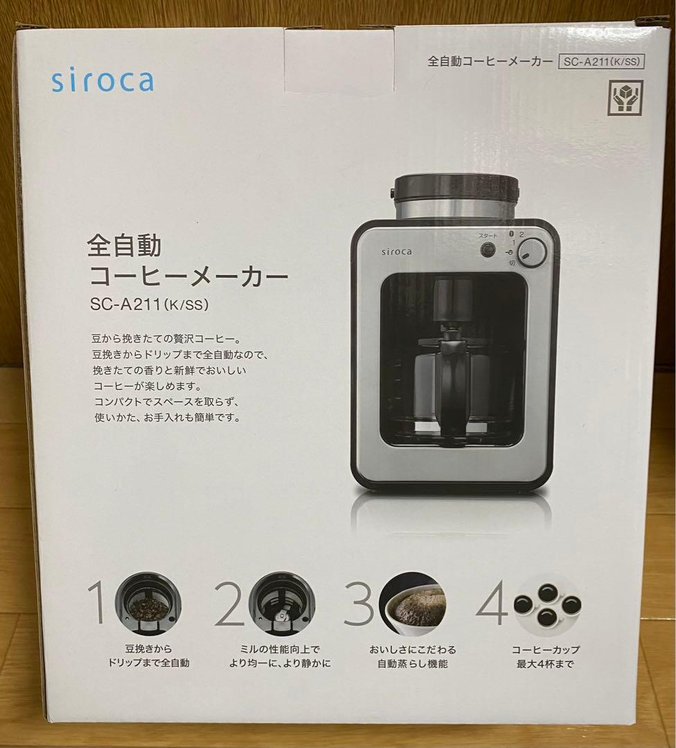 siroca 全自動コーヒーメーカー SC-A211