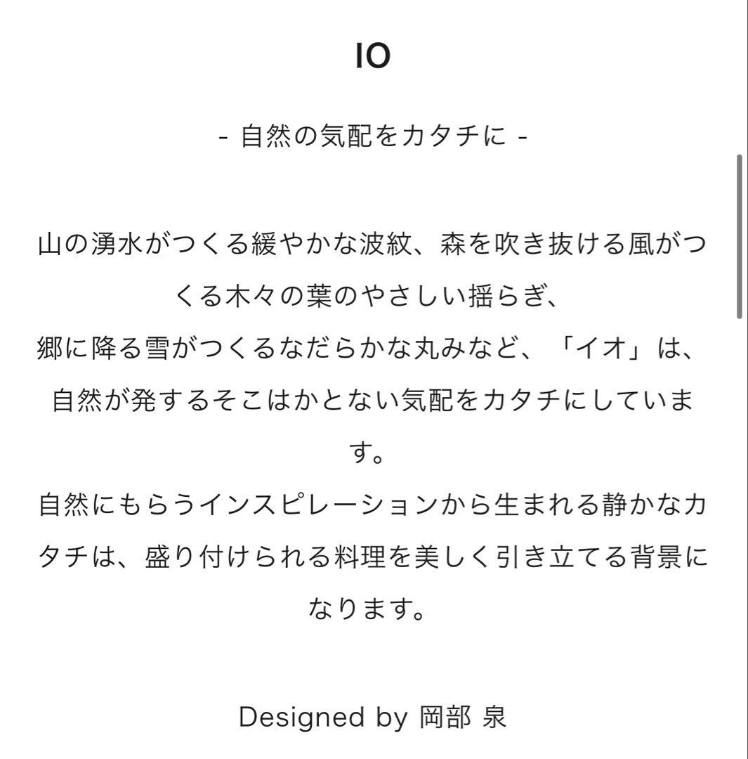 NIKKO イオ SIJIMA 34cm 5枚セット 美品 ボーンチャイナ