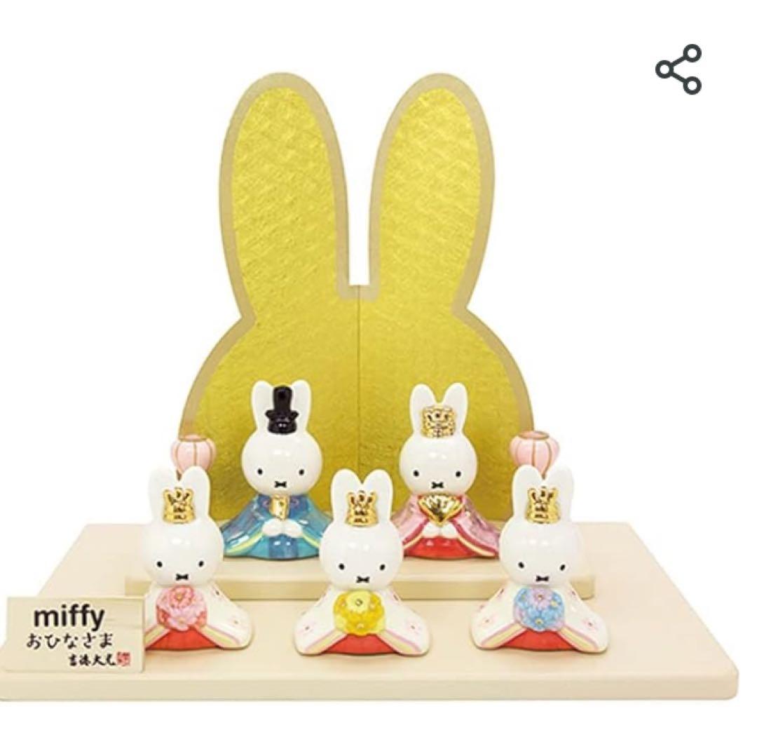 未開封　吉徳 ミッフィー グッズ おひなさま 五人飾り