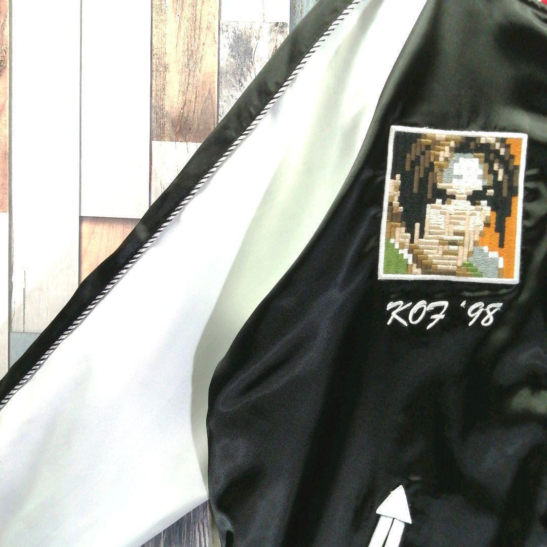 KOF　スカジャン　草薙京　八神庵　リバーシブル　タグ付き　ゲーム