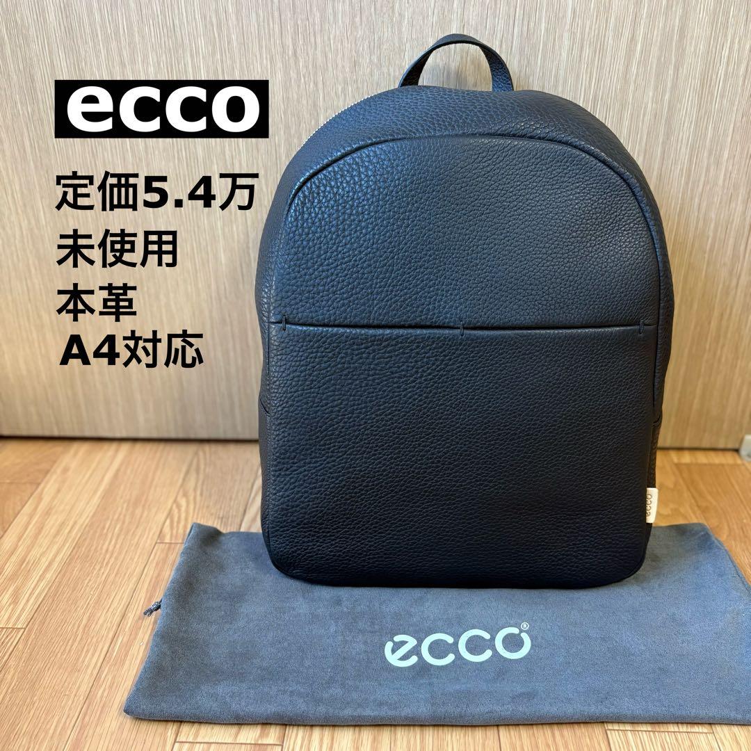 未使用 ecco レザー リュック バックパック 本革 エコー 黒 通勤 バッグ