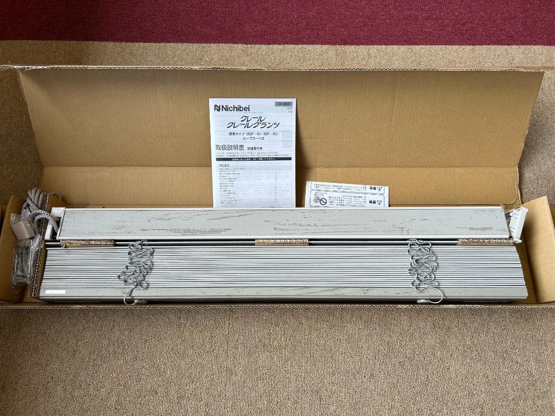 ニチベイ　ウッドブラインドクレール50右操作【新品未使用品】