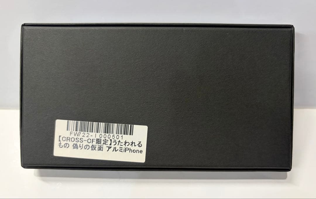 ジ*ン様 うたわれるもの 偽りの仮面 クオン アルミ製 スマホ 背面カバー フレ